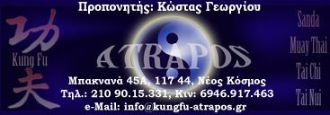 atrapos advert