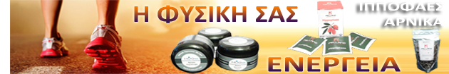 ippofaes advert