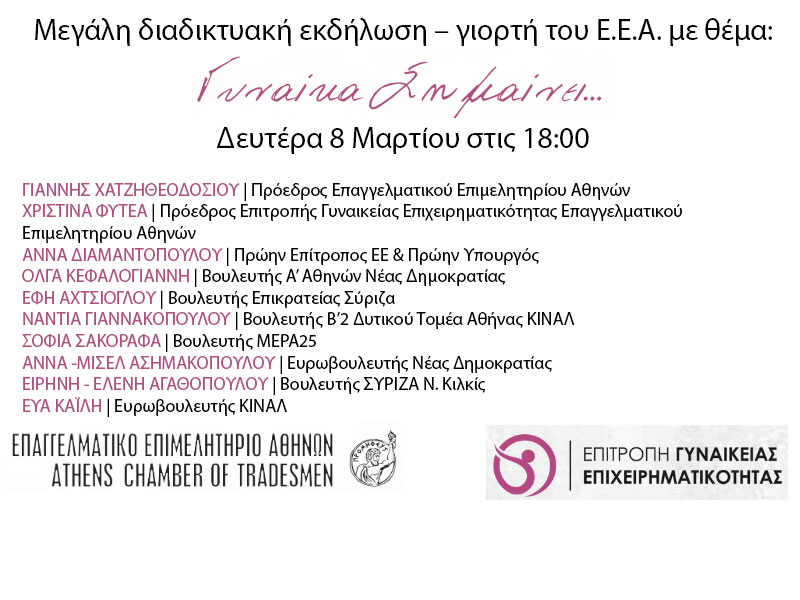 EEA8321