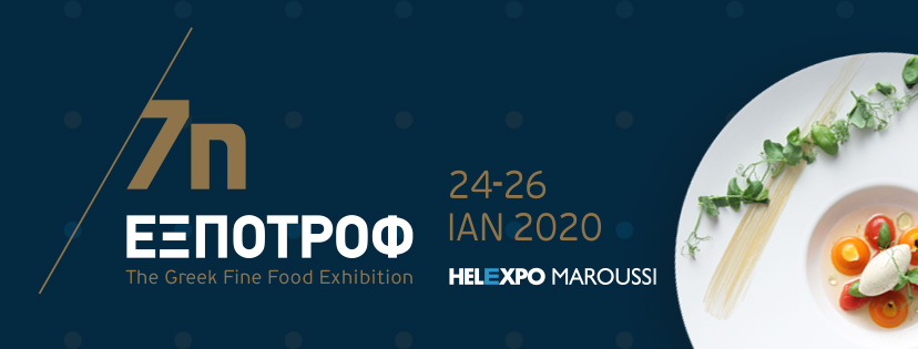 7&eta; Expotrof Exhibition 2020