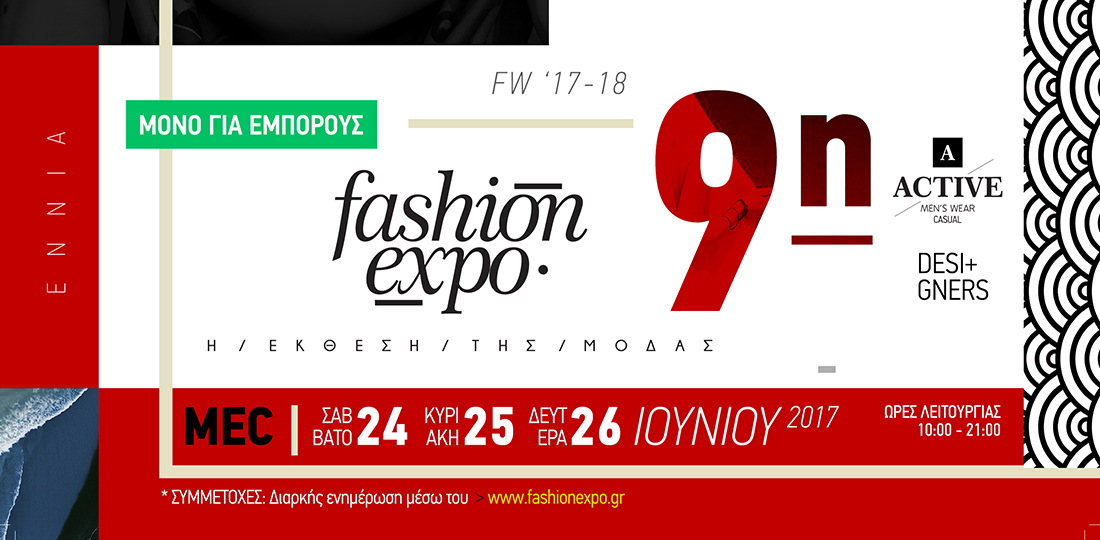 FASHION EXPO 2017