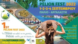 Pelion Fest 2022 &sigma;&tau;&iota;&sigmaf; 1-2-3-4 &Sigma;&epsilon;&pi;&tau;&epsilon;&mu;&beta;&rho;ί&omicron;&upsilon; &Alpha;&rho;&gamma;&alpha;&lambda;&alpha;&sigma;&tau;ή &ndash; &Nu;ό&tau;&iota;&omicron; &Pi;ή&lambda;&iota;&omicron;
