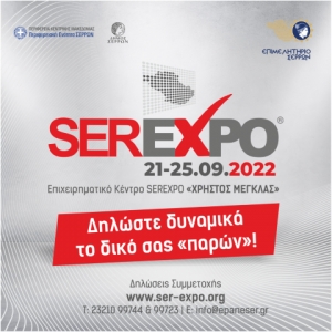 SEREXPO 2022 &ndash; &Epsilon;&pi;&iota;&chi;&epsilon;&iota;&rho;&eta;&mu;&alpha;&tau;&iota;&kappa;ό &Kappa;έ&nu;&tau;&rho;&omicron; SEREXPO &laquo;&Chi;&Rho;&Eta;&Sigma;&Tau;&Omicron;&Sigma; &Mu;&Epsilon;&Gamma;&Kappa;&Lambda;&Alpha;&Sigma;&raquo; &alpha;&pi;ό 21 έ&omega;&sigmaf; 25 &Sigma;&epsilon;&pi;&tau;&epsilon;&mu;&beta;&rho;ί&omicron;&upsilon;
